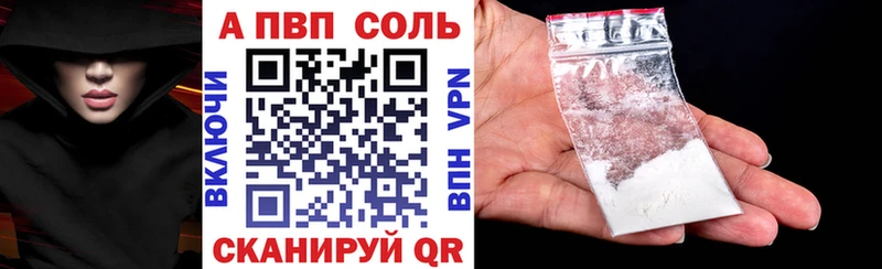 Купить закладки  Кизляр  APVP Соль 
