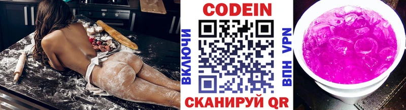 Купить закладки  Кизляр  Codein Purple Drank 