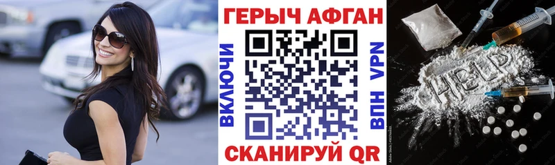 Купить закладки  Кизляр  Героин белый 