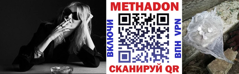 Метадон белоснежный  Купить  Кизляр 